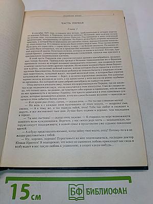 Библиотека приключений. Том 2. Погребенная заживо. Текучая вода