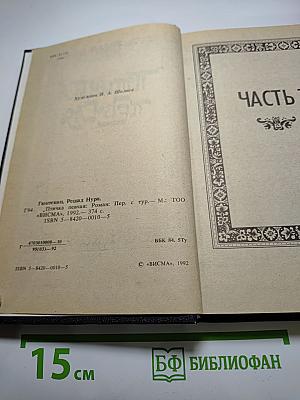 Птичка певчая