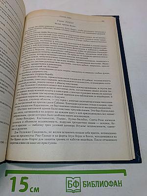 Библиотека приключений. Том 2. Погребенная заживо. Текучая вода