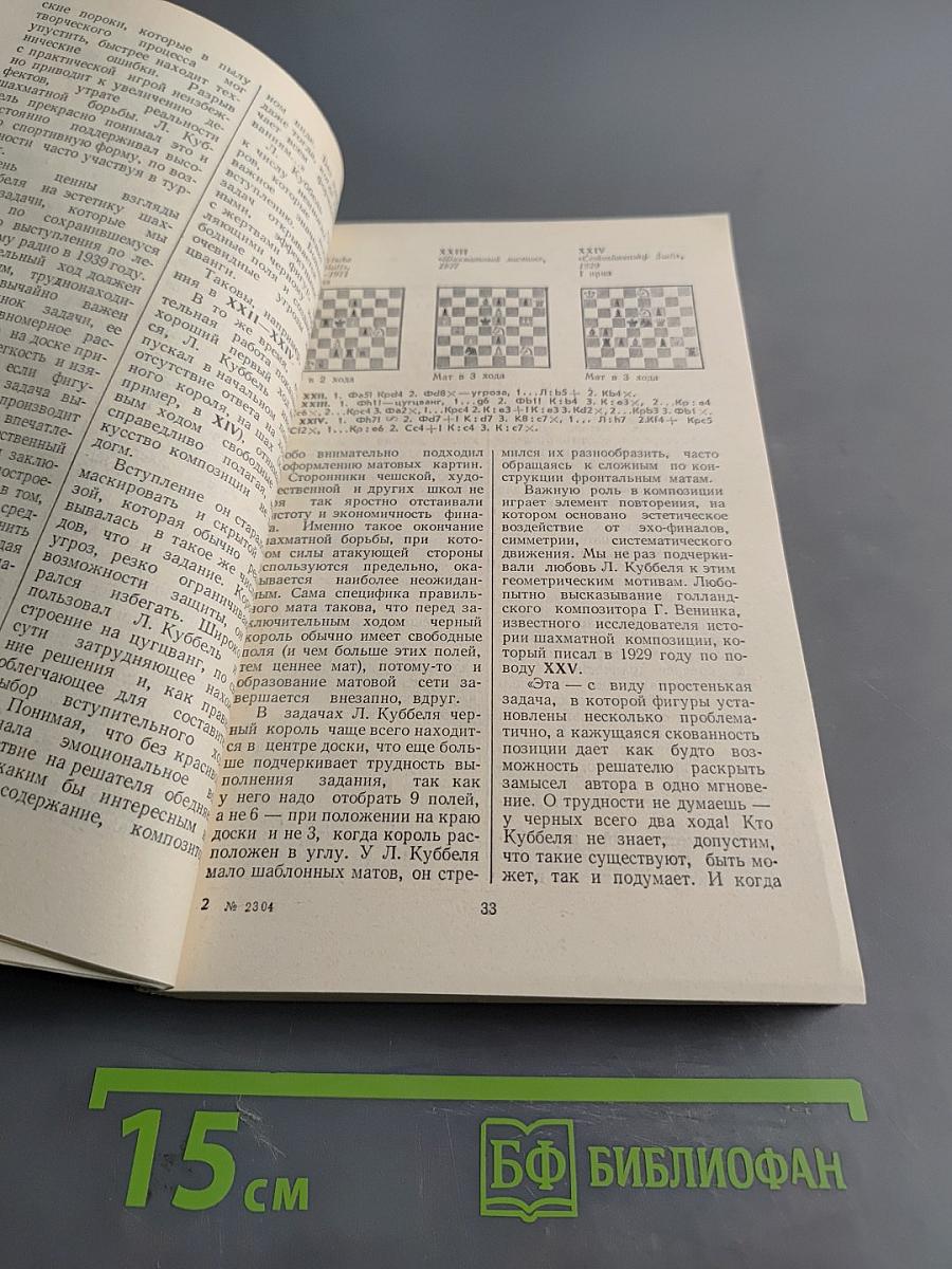 Леонид Куббель