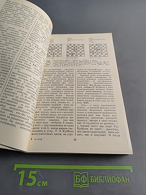 Леонид Куббель