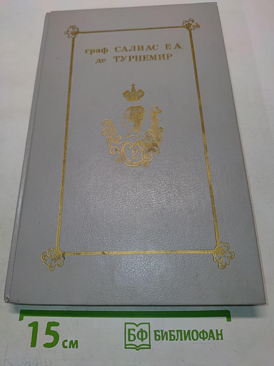 Собрание сочинений в пяти томах. Том 1