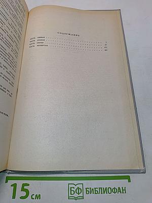 Собрание сочинений в пяти томах. Том 1