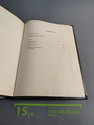 Библиотека приключений. Том 1. Последние дни Помпей. Император