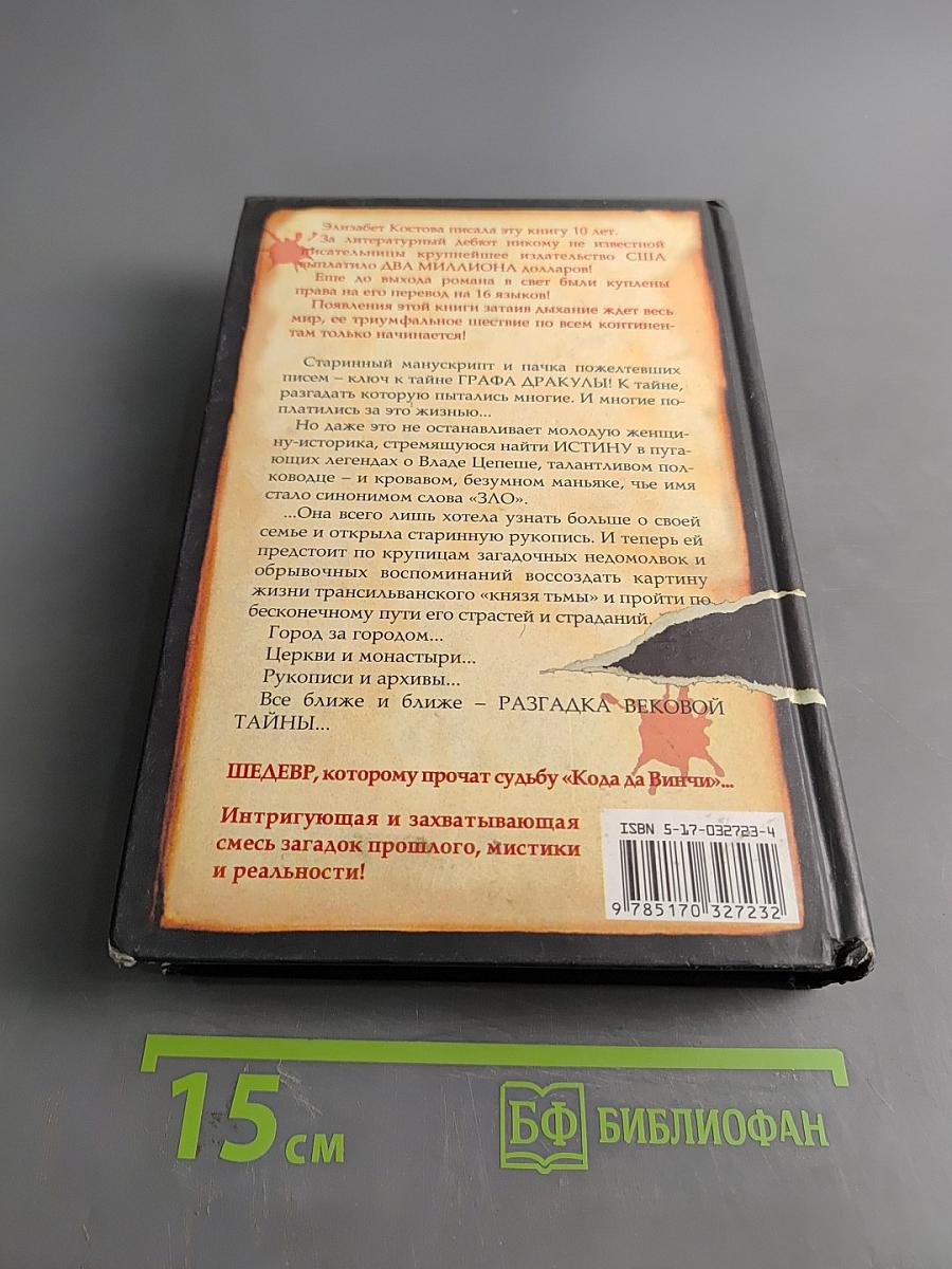 Историк