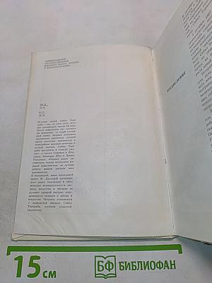 Сибил Торндайк