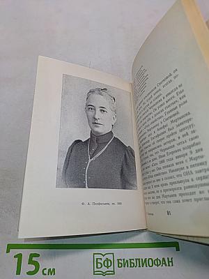 Фанни Снеткова