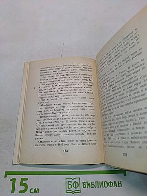 Фанни Снеткова