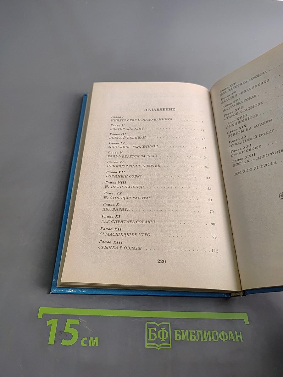Тайна маленьких крокодильчиков