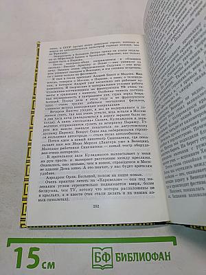 50 лет в кино