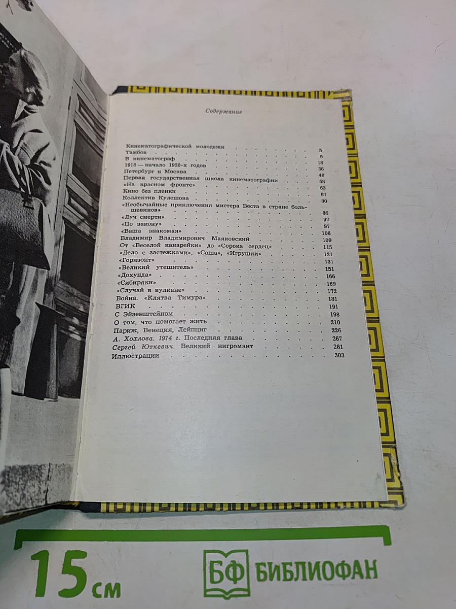50 лет в кино