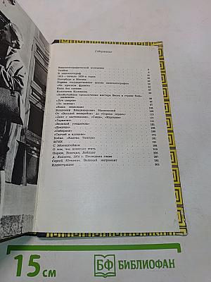 50 лет в кино