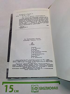 50 лет в кино
