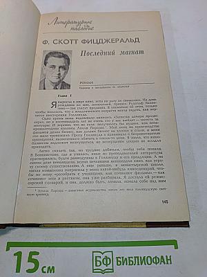 Последний магикан