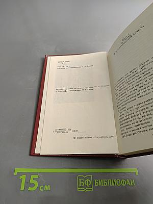 Юрий Озеров
