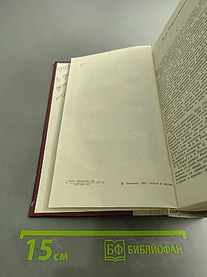 Избранные произведения