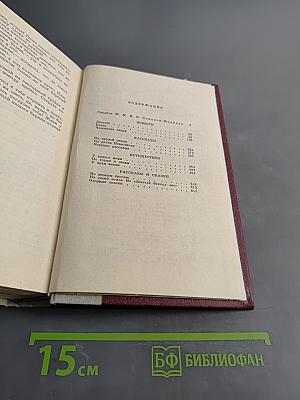 Избранные произведения