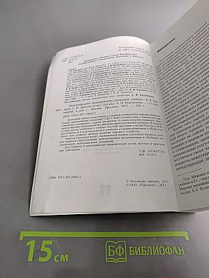 Международные экономические отношения. Учебник