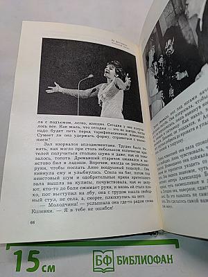 Анна Герман