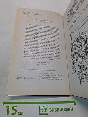 Кровавая Шапочка