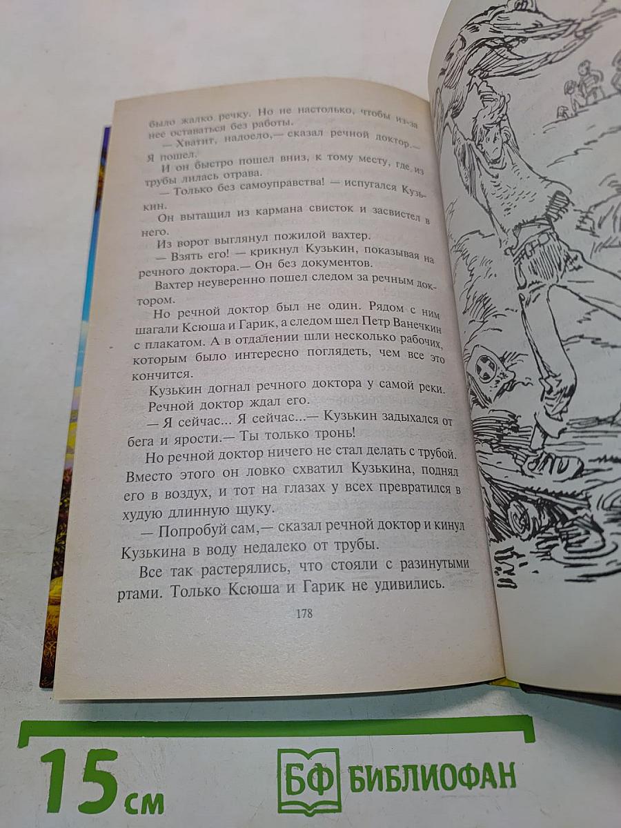 Кровавая Шапочка