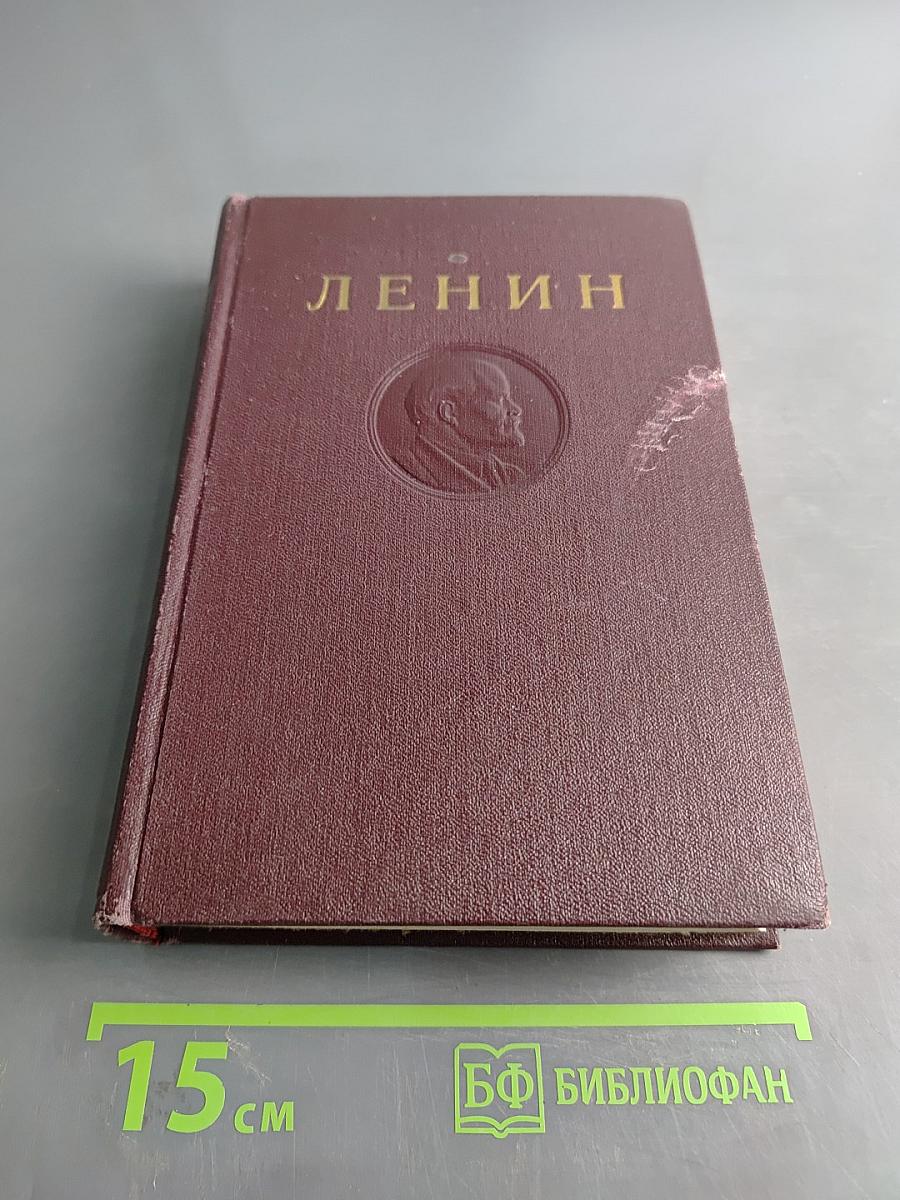 В. И. Ленин. Том 32. Декабрь 1920 — август 1921