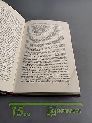 В. И. Ленин. Том 32. Декабрь 1920 — август 1921