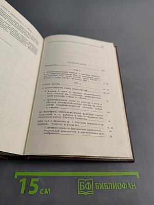 В. И. Ленин. Том 32. Декабрь 1920 — август 1921