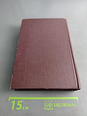 В. И. Ленин. Том 32. Декабрь 1920 — август 1921