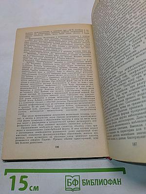 Справочник по дифференциальной диагностике инфекционных болезней
