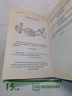 Афоризмы. Женщины способны на всё