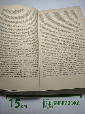 Нетерпение сердца. Исторические миниатюры из цикла «Звездные часы человечества»