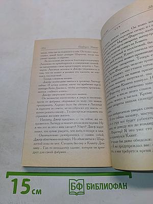 Пылающий рассвет