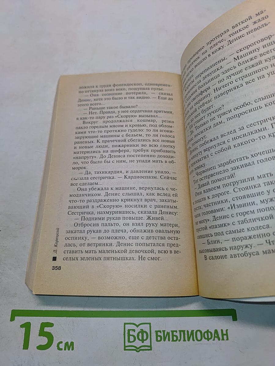 Секретные поручения. Том 2