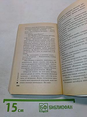 Секретные поручения. Том 2