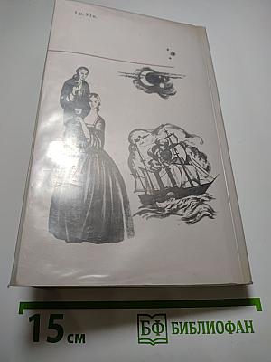 Нетерпение сердца. Исторические миниатюры из цикла «Звездные часы человечества»