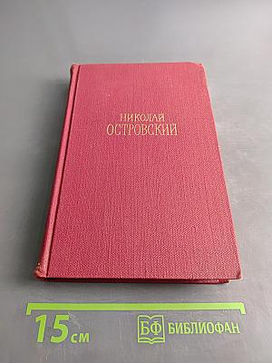 Сочинения в трех томах. Том 1