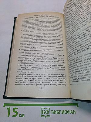О Вячеславе Менжинском. Воспоминания, очерки, статьи