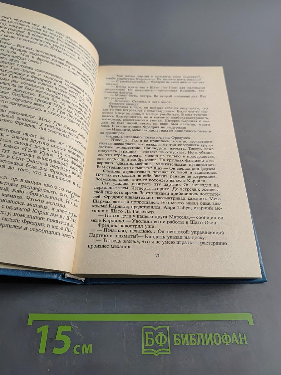 Норвежский детектив