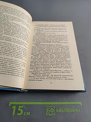 Норвежский детектив