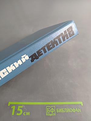 Норвежский детектив