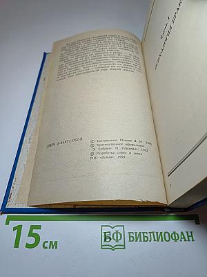 После свадьбы