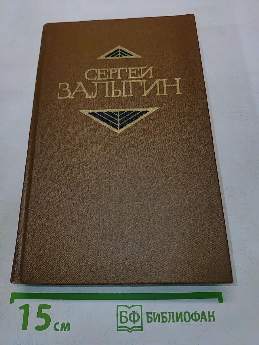 Собрание сочинений. Том третий. Южноамериканский вариант. Оська – смешной мальчик. Мой поэт. Свидетели