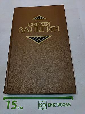 Собрание сочинений. Том третий. Южноамериканский вариант. Оська – смешной мальчик. Мой поэт. Свидетели
