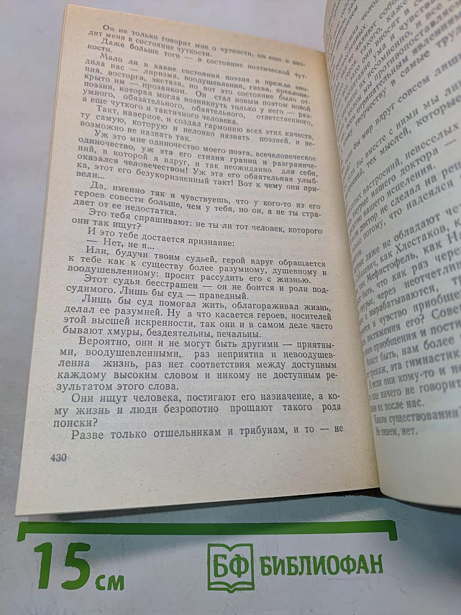Собрание сочинений. Том третий. Южноамериканский вариант. Оська – смешной мальчик. Мой поэт. Свидетели