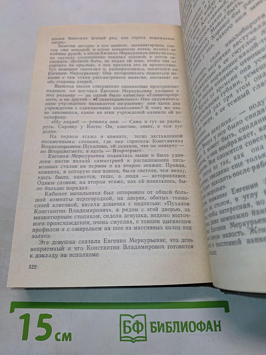 Собрание сочинений. Том третий. Южноамериканский вариант. Оська – смешной мальчик. Мой поэт. Свидетели