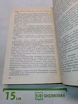 Собрание сочинений. Том третий. Южноамериканский вариант. Оська – смешной мальчик. Мой поэт. Свидетели