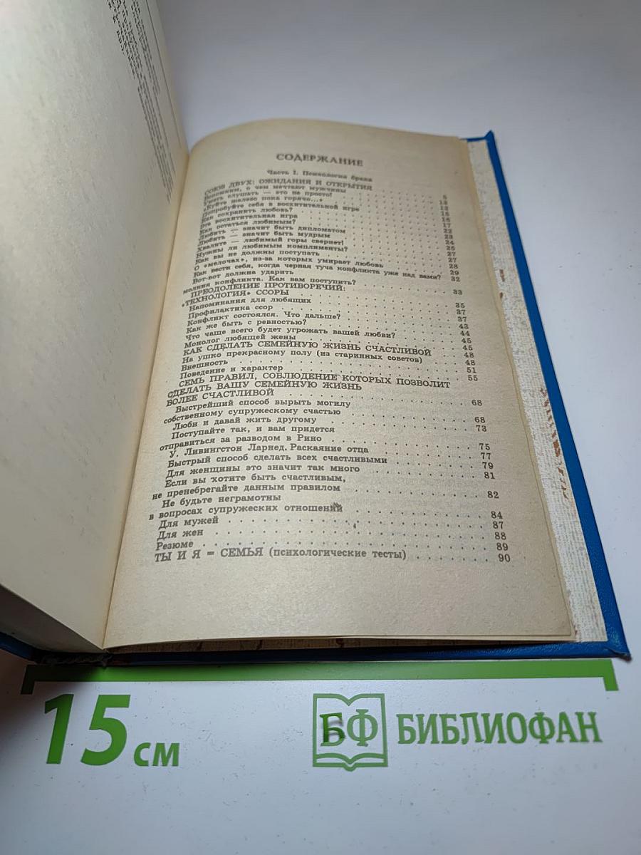После свадьбы