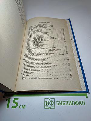 После свадьбы