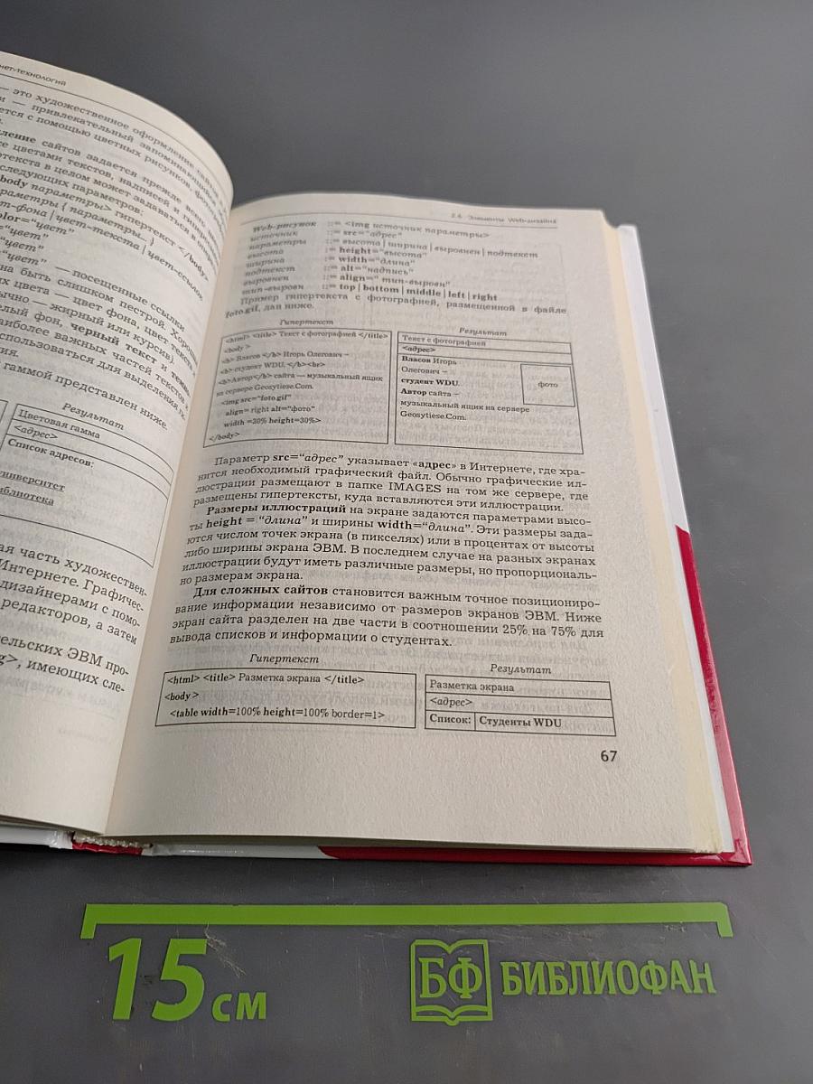 Информатика. Учебник